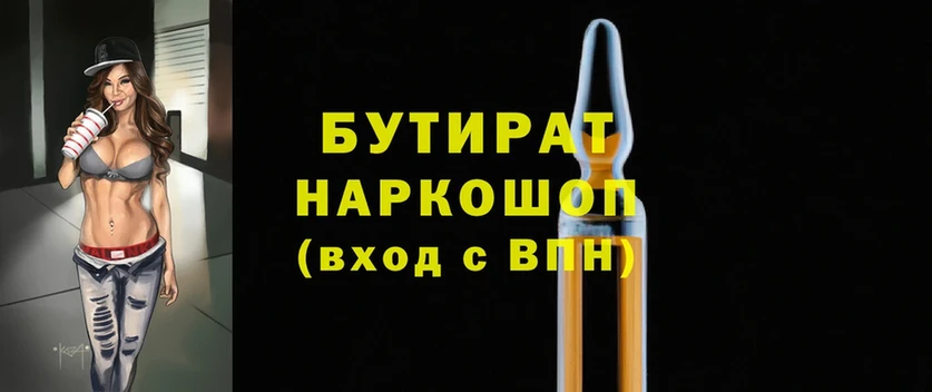 БУТИРАТ GHB  магазин  наркотиков  mega онион  Нягань 