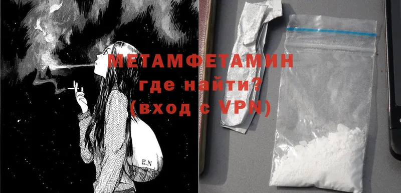 МЕТАМФЕТАМИН мет Нягань